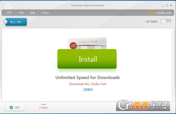 视频下载软件(Freemake video Downloader)下载