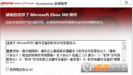 Microsoft微软xbox360手柄驱动下载