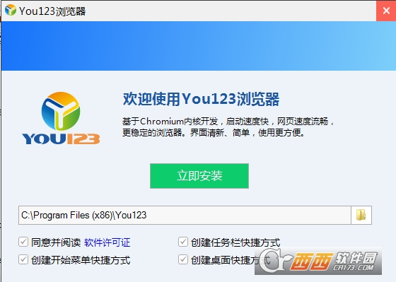 You123浏览器下载