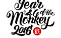 2016年猴年新年艺术字高清素材(3份)