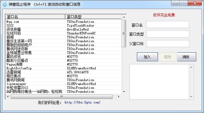 弹窗阻止程序下载