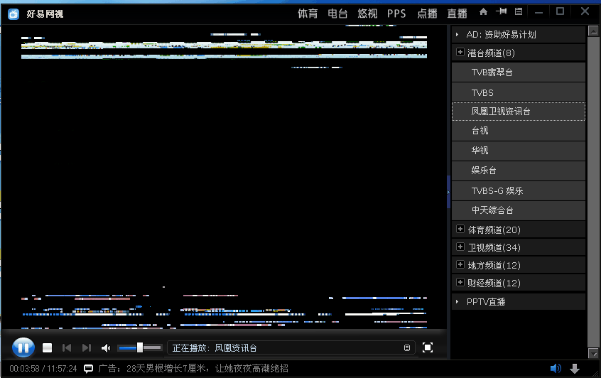 好易网络电视下载