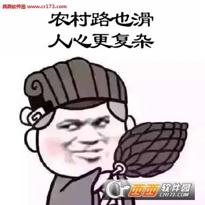 城市套路深图片表情包下载