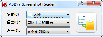 ABBYY Screenshot Reader下载