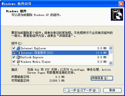 IIS5.1 完全安装包下载