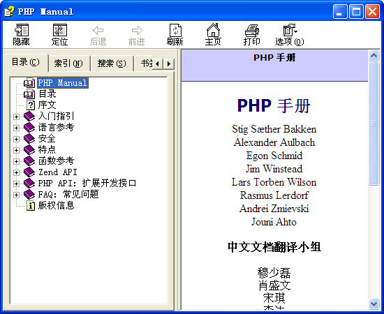 php教程下载