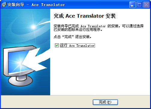 多国语言翻译工具(ACE Translater)下载