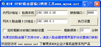 路由器端口映射工具下载