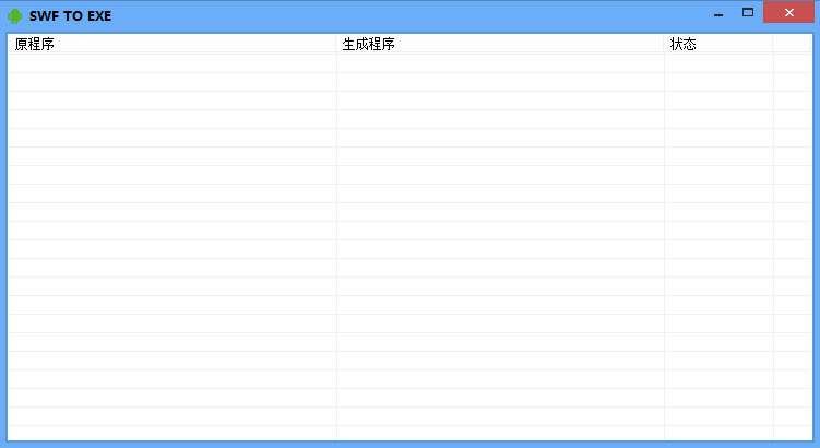 flash视频加弹窗软件(SWFTOEXE)下载