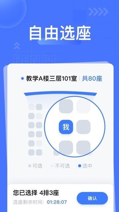 粉笔课堂软件截图1