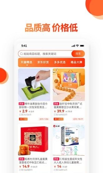 蔚你而省软件截图2