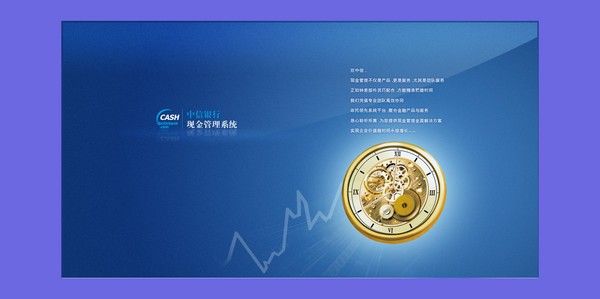 中信银行现金管理系统下载