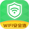 WiFi安全连