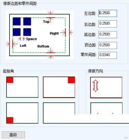 CAD下料自动排版软件下载