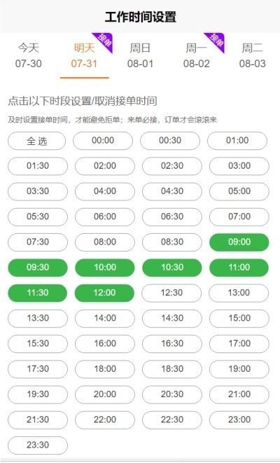 有娴管理版软件截图2