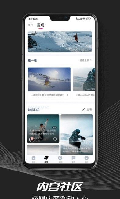 Yeti Crew软件截图1