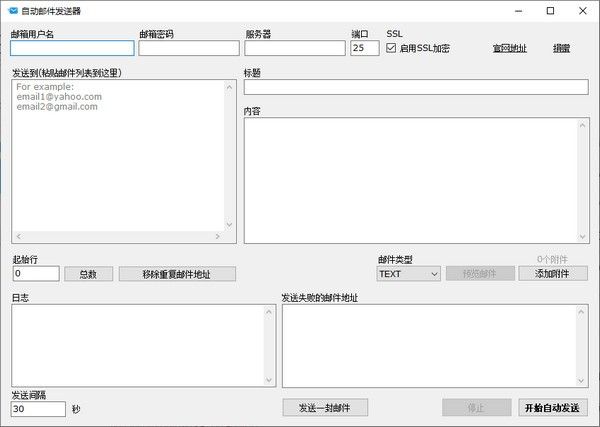 Auto Email Sender(自动邮件发送器)下载