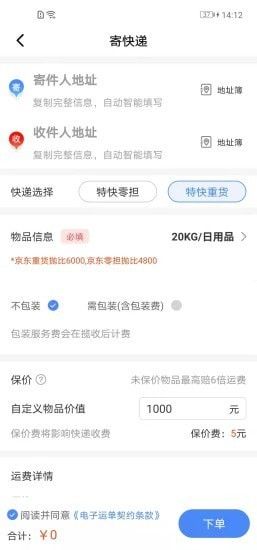 Q必达软件截图2