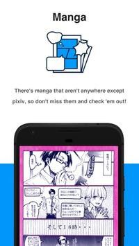 pixiv漫画软件截图1