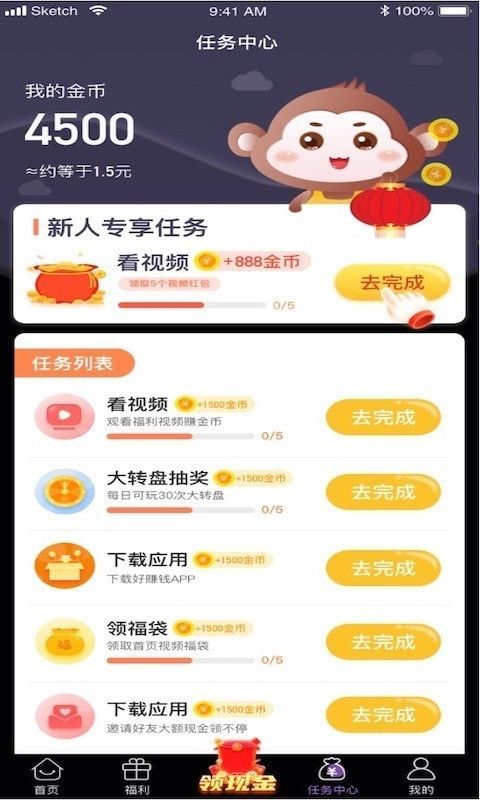 咕咕猴软件截图2