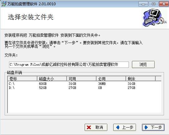 万能拍卖管理软件下载