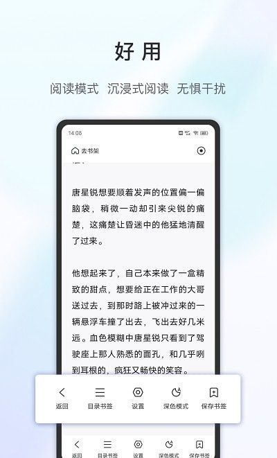 乐感浏览器软件截图0