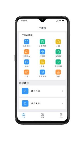 宁围环境软件截图0