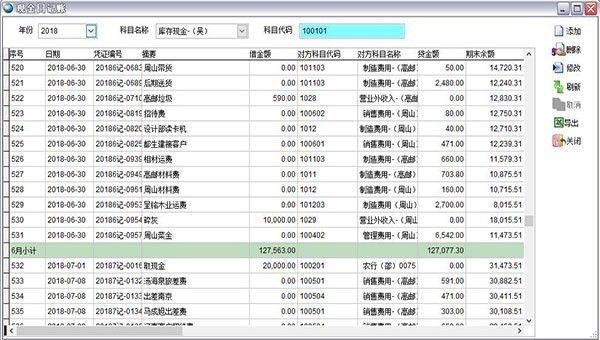 巨灵鸟5000进销存软件下载