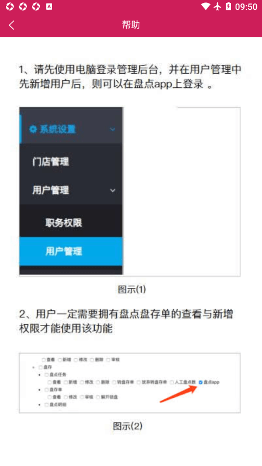 淼迈云盘点软件截图3