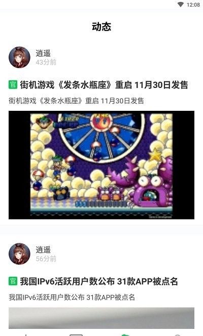 乐爱游戏软件截图0