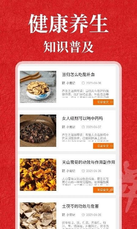 轻松学跳舞软件截图2