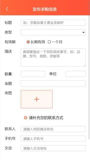 欧贸汇软件截图1