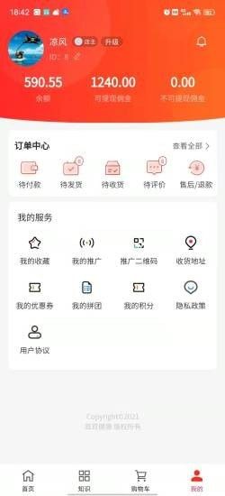 耳耳健康软件截图2