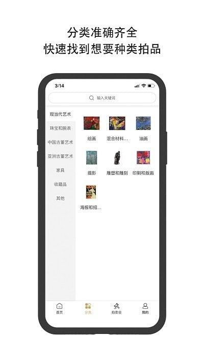 焱十一软件截图0