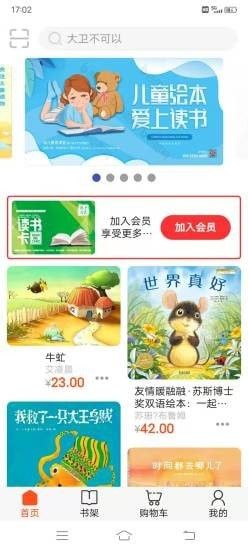 读书吧软件截图3