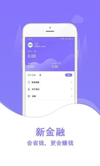 创享付软件截图3