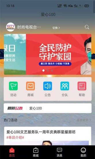 爱心100软件截图0