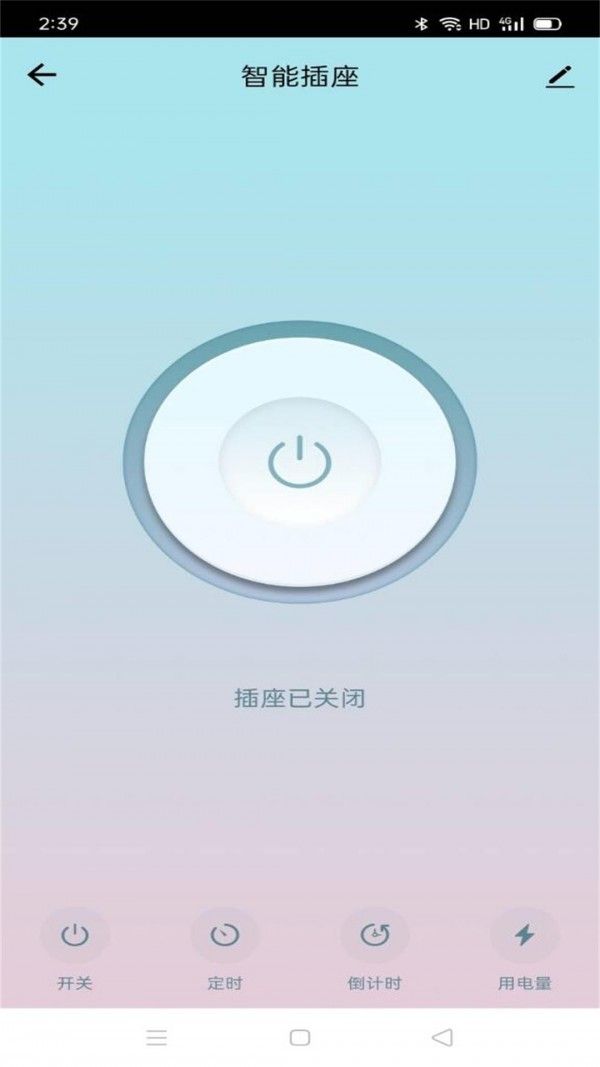 魔捷科智能软件截图1