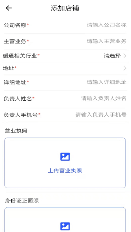 暖通管家软件截图1