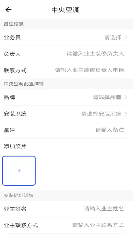 暖通管家软件截图0