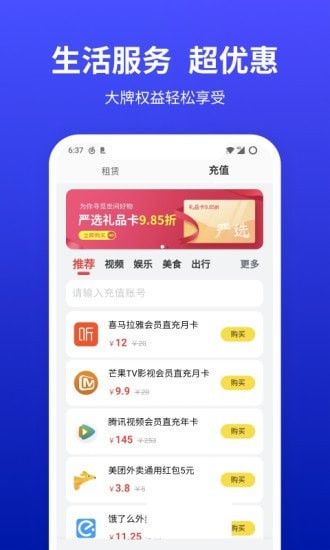 小亿家软件截图3