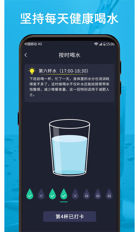 福利计步器软件截图2