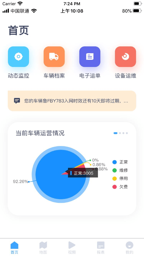 卓硕北斗软件截图3