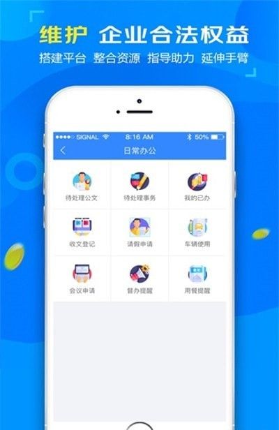 新渝商软件截图0