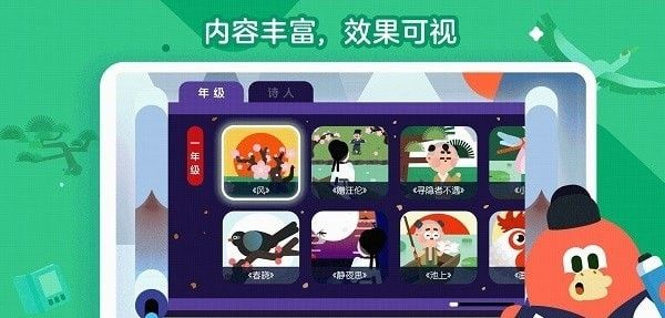 红豆古诗软件截图0