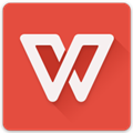 WPS Office2018专业版