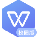 WPS2019教育版会员