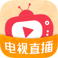 电视直播tv版app排行榜前十名