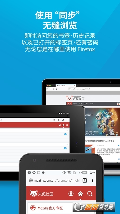 Firefox(火狐浏览器)软件截图2