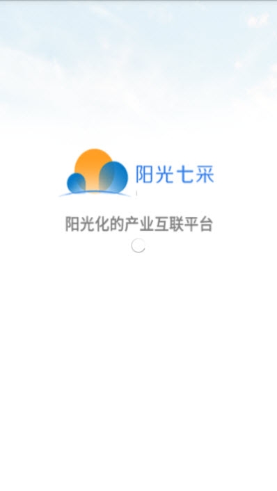 阳光七采软件截图1